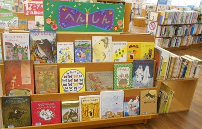 中央図書館児童テーマコーナー1　へんしん