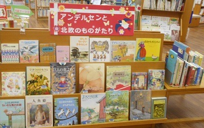 中央図書館児童テーマコーナー3　アンデルセンと北欧の物語