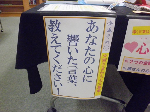 豪華景品あり 芝川図書館 みんなの心に響く言葉グランプリ エントリー受付中です 富士宮市立図書館